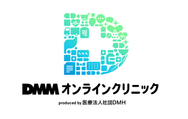 オススメクリニック①：DMMオンラインクリニック
