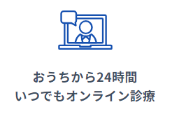 24時間診察可能