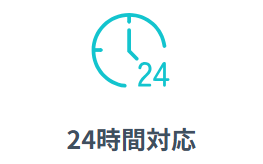 24時間診察可能