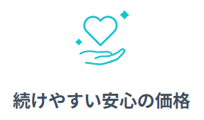 薬の種類が豊富