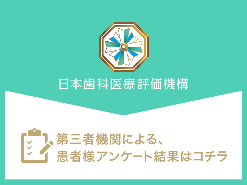 大手町でおすすめ評判の歯医者・大手町プレイス歯科の口コミ・評判