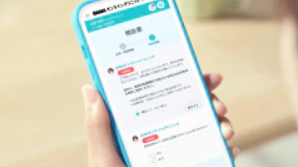WEB問診票を記入