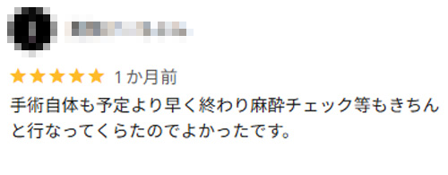アトムクリニックの口コミ(評判)4