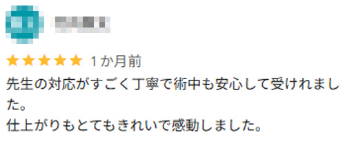 アトムクリニックの口コミ(評判)5